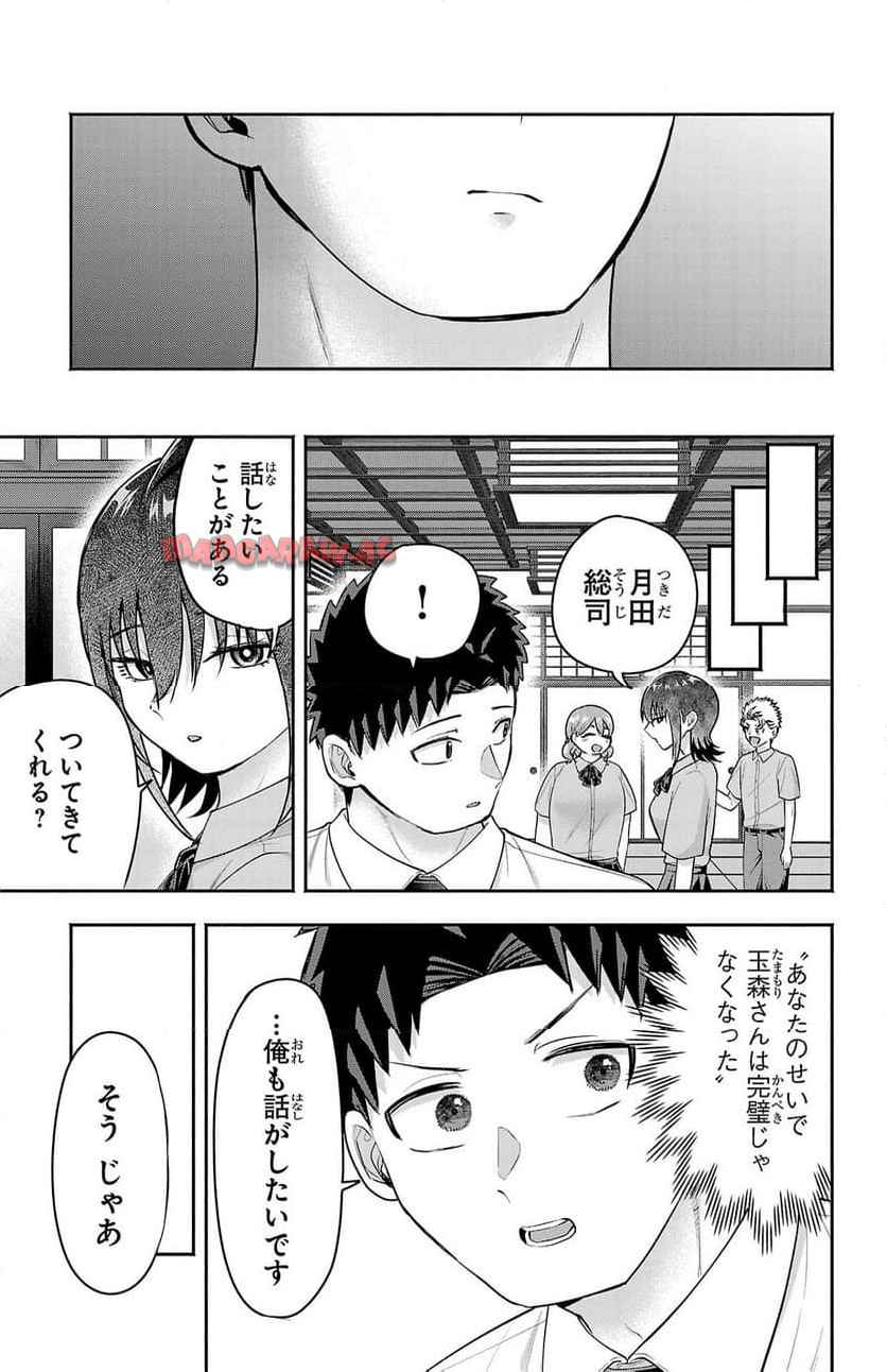 玉森部長の妄想はとまらない - raw - 第74話 - https://jppp.mangajikan.cc/jppp/06012221/urgcajq20iu.jpg