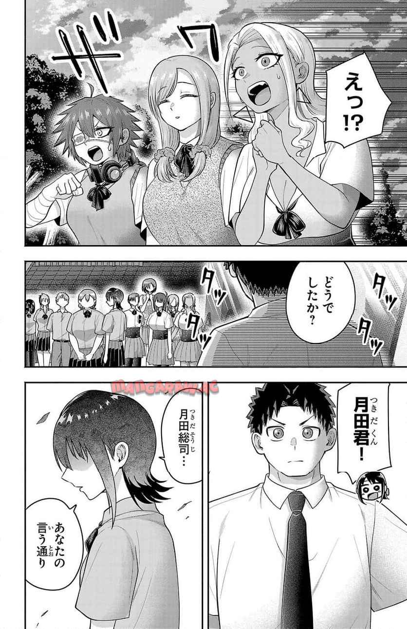 玉森部長の妄想はとまらない - raw - 第76話 - https://jppp.mangajikan.cc/jppp/06012221/vb2cztulxwv.jpg