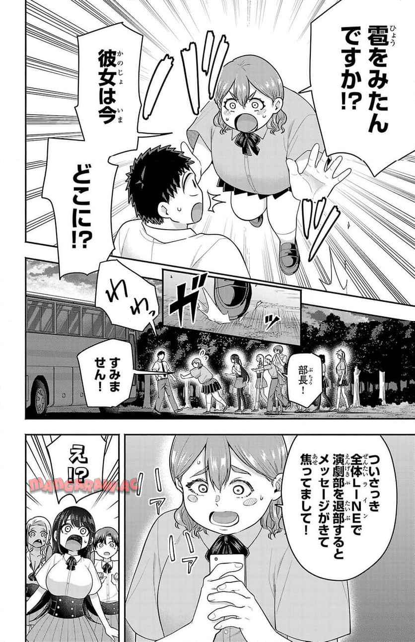 玉森部長の妄想はとまらない - raw - 第76話 - https://jppp.mangajikan.cc/jppp/06012221/vhbp2z1u5xs.jpg