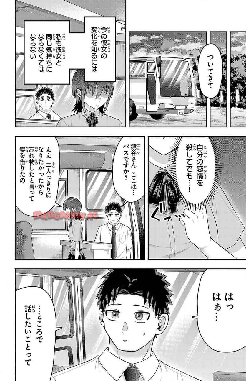 玉森部長の妄想はとまらない - raw - 第74話 - https://jppp.mangajikan.cc/jppp/06012221/waxoqbcllo3.jpg