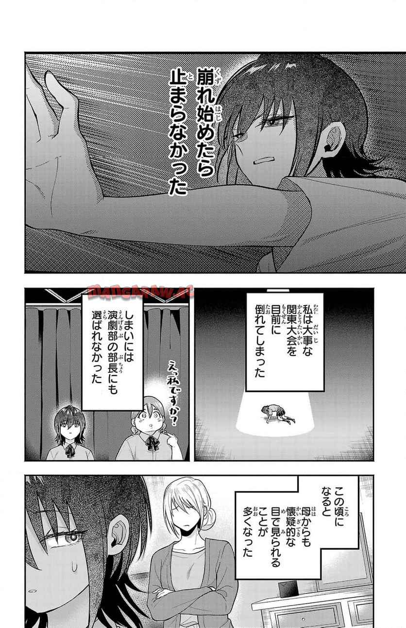 玉森部長の妄想はとまらない - raw - 第74話 - https://jppp.mangajikan.cc/jppp/06012221/xj0xlqmskwh.jpg
