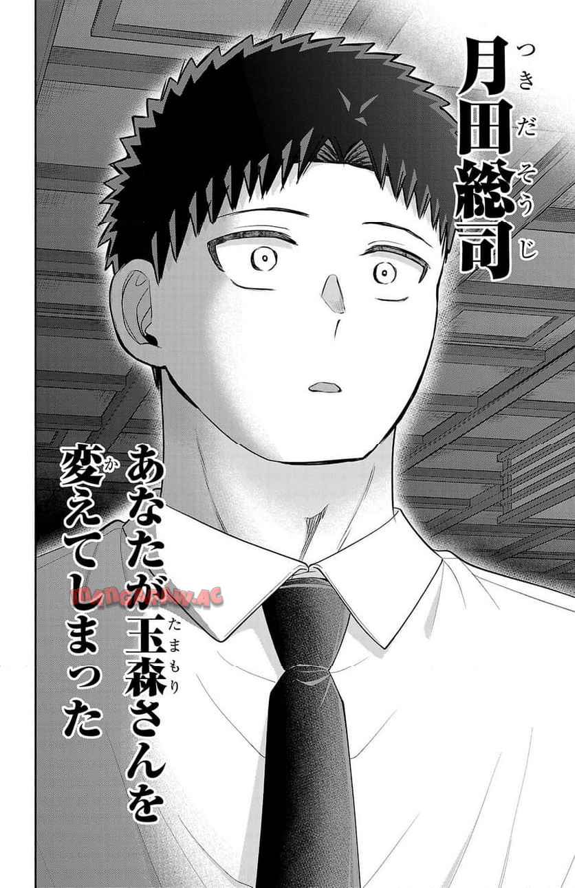 玉森部長の妄想はとまらない - raw - 第74話 - https://jppp.mangajikan.cc/jppp/06012221/xwewafyc010.jpg