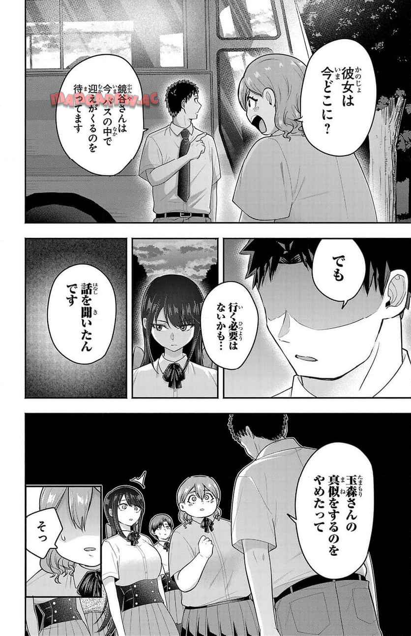 玉森部長の妄想はとまらない - raw - 第76話 - https://jppp.mangajikan.cc/jppp/06012221/yshjrnxdg3u.jpg
