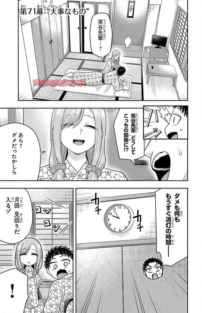 玉森部長の妄想はとまらない - raw - 第72話 - https://jppp.mangajikan.cc/jppp/06012221/zetuod1s0cw.jpg