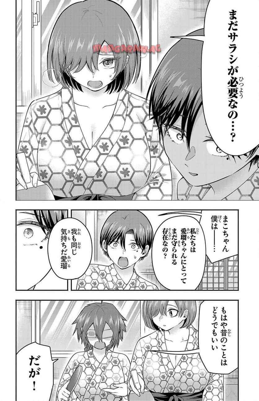 玉森部長の妄想はとまらない - raw - 第69話 - https://jppp.mangajikan.cc/jppp/06012222/2e1aynf2f1t.jpg