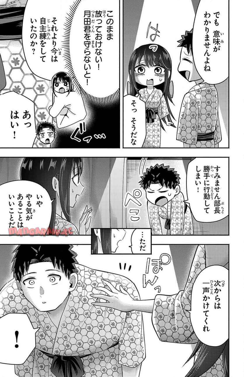 玉森部長の妄想はとまらない - raw - 第70話 - https://jppp.mangajikan.cc/jppp/06012222/2shdzgdyz4t.jpg