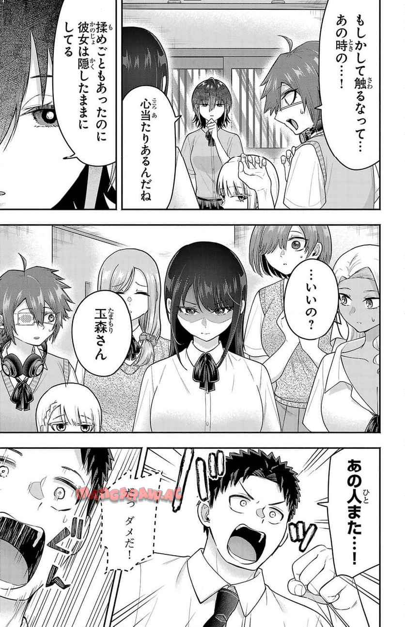 玉森部長の妄想はとまらない - raw - 第68話 - https://jppp.mangajikan.cc/jppp/06012222/4kxjr3fkrjl.jpg