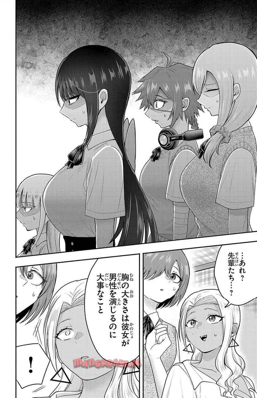 玉森部長の妄想はとまらない - raw - 第68話 - https://jppp.mangajikan.cc/jppp/06012222/amesiiuox3e.jpg