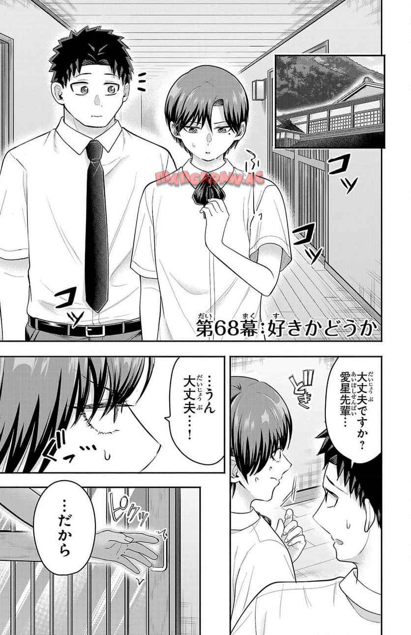 玉森部長の妄想はとまらない - raw - 第68話 - https://jppp.mangajikan.cc/jppp/06012222/apvir54gph5.jpg