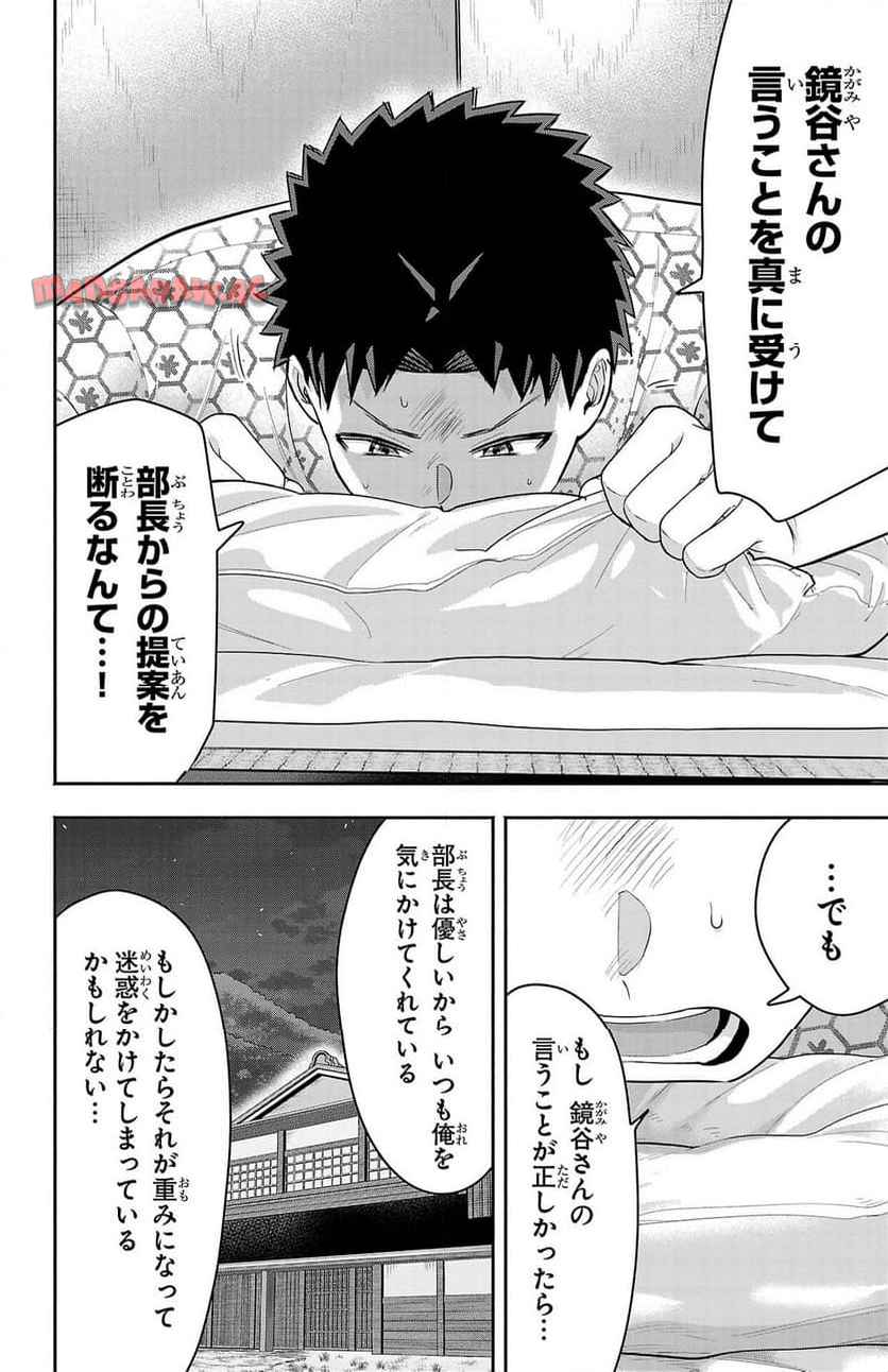 玉森部長の妄想はとまらない - raw - 第70話 - https://jppp.mangajikan.cc/jppp/06012222/bfcn1qjc5f3.jpg