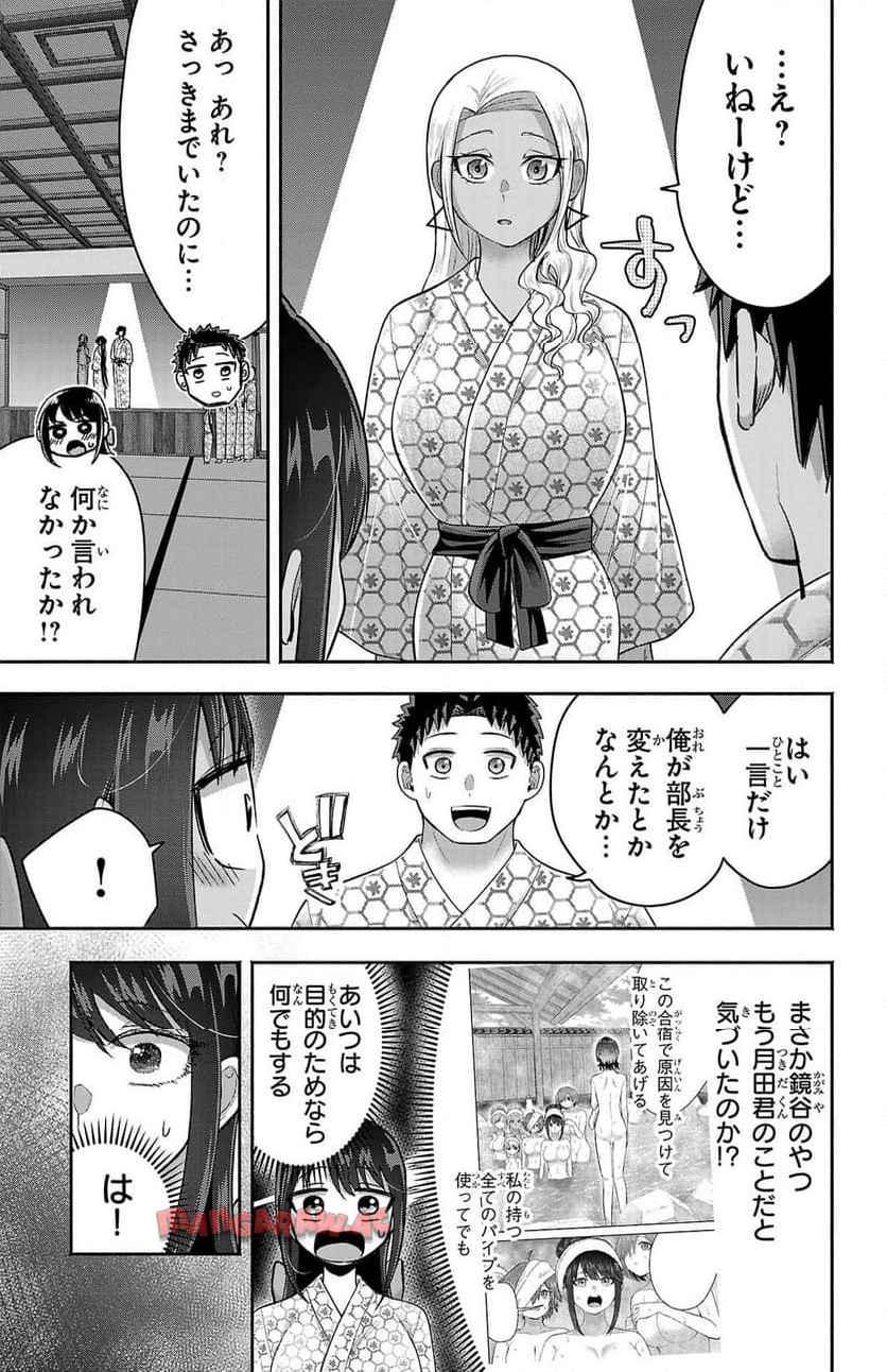 玉森部長の妄想はとまらない - raw - 第70話 - https://jppp.mangajikan.cc/jppp/06012222/c3dk51yxz3n.jpg