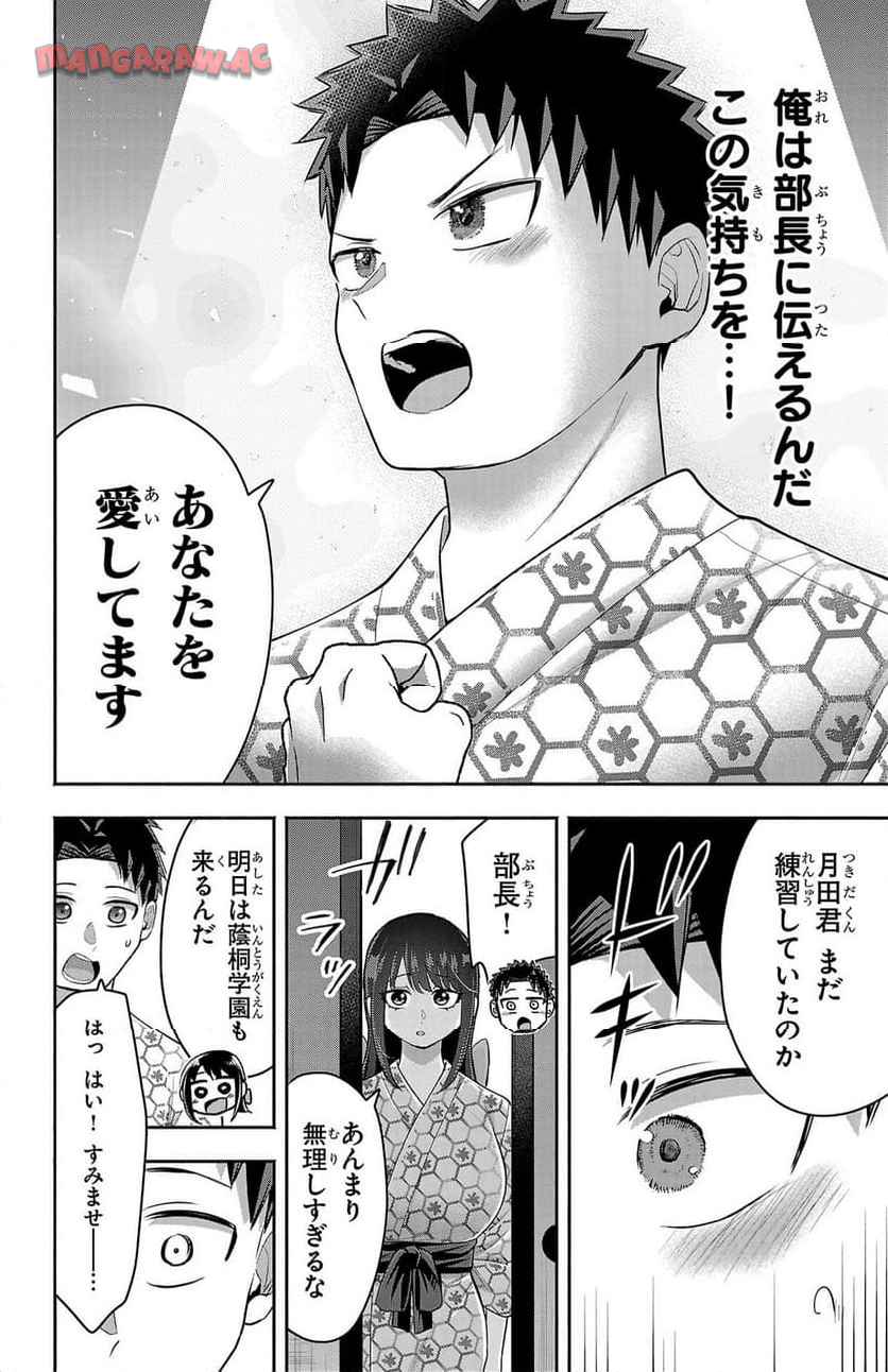 玉森部長の妄想はとまらない - raw - 第69話 - https://jppp.mangajikan.cc/jppp/06012222/chps2exwacw.jpg