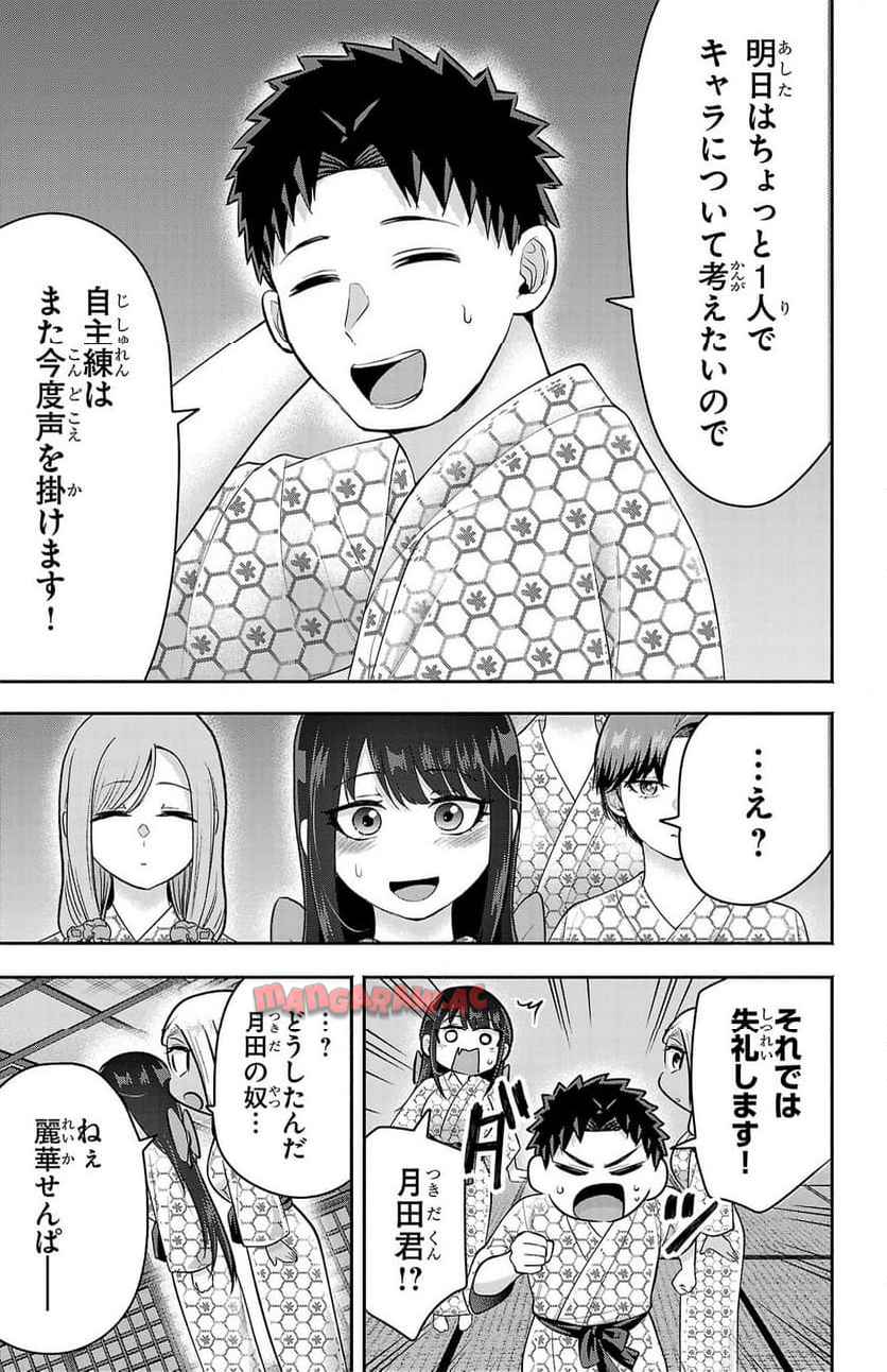 玉森部長の妄想はとまらない - raw - 第70話 - https://jppp.mangajikan.cc/jppp/06012222/dusn0xr4mwd.jpg