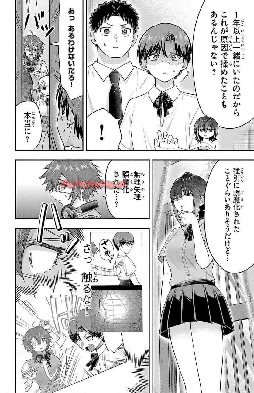 玉森部長の妄想はとまらない - raw - 第68話 - https://jppp.mangajikan.cc/jppp/06012222/fkrgomvickl.jpg