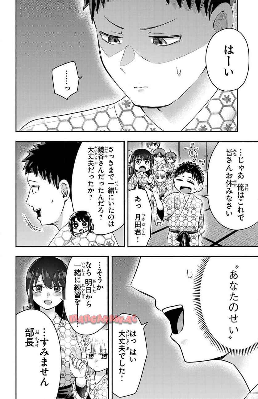 玉森部長の妄想はとまらない - raw - 第70話 - https://jppp.mangajikan.cc/jppp/06012222/gyabcyjswub.jpg