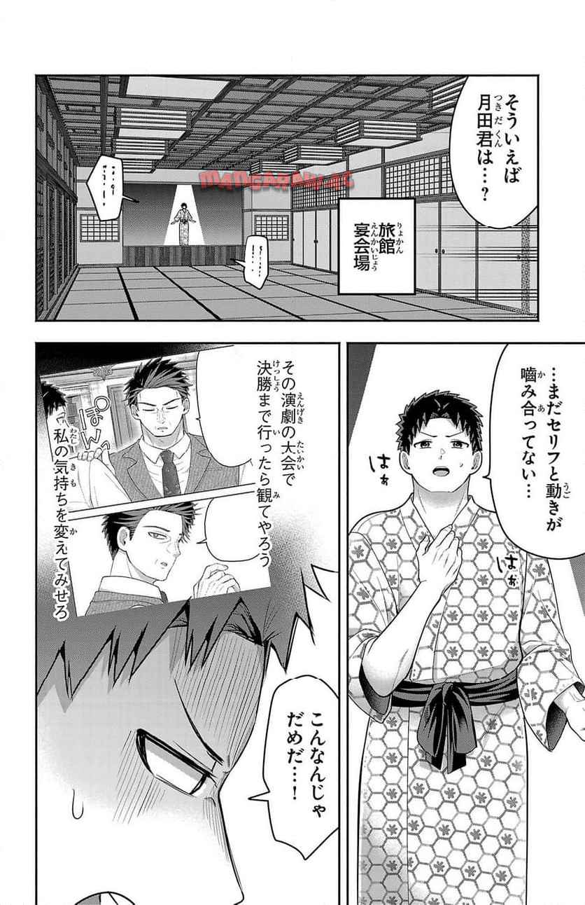 玉森部長の妄想はとまらない - raw - 第69話 - https://jppp.mangajikan.cc/jppp/06012222/hvebwp5qab0.jpg