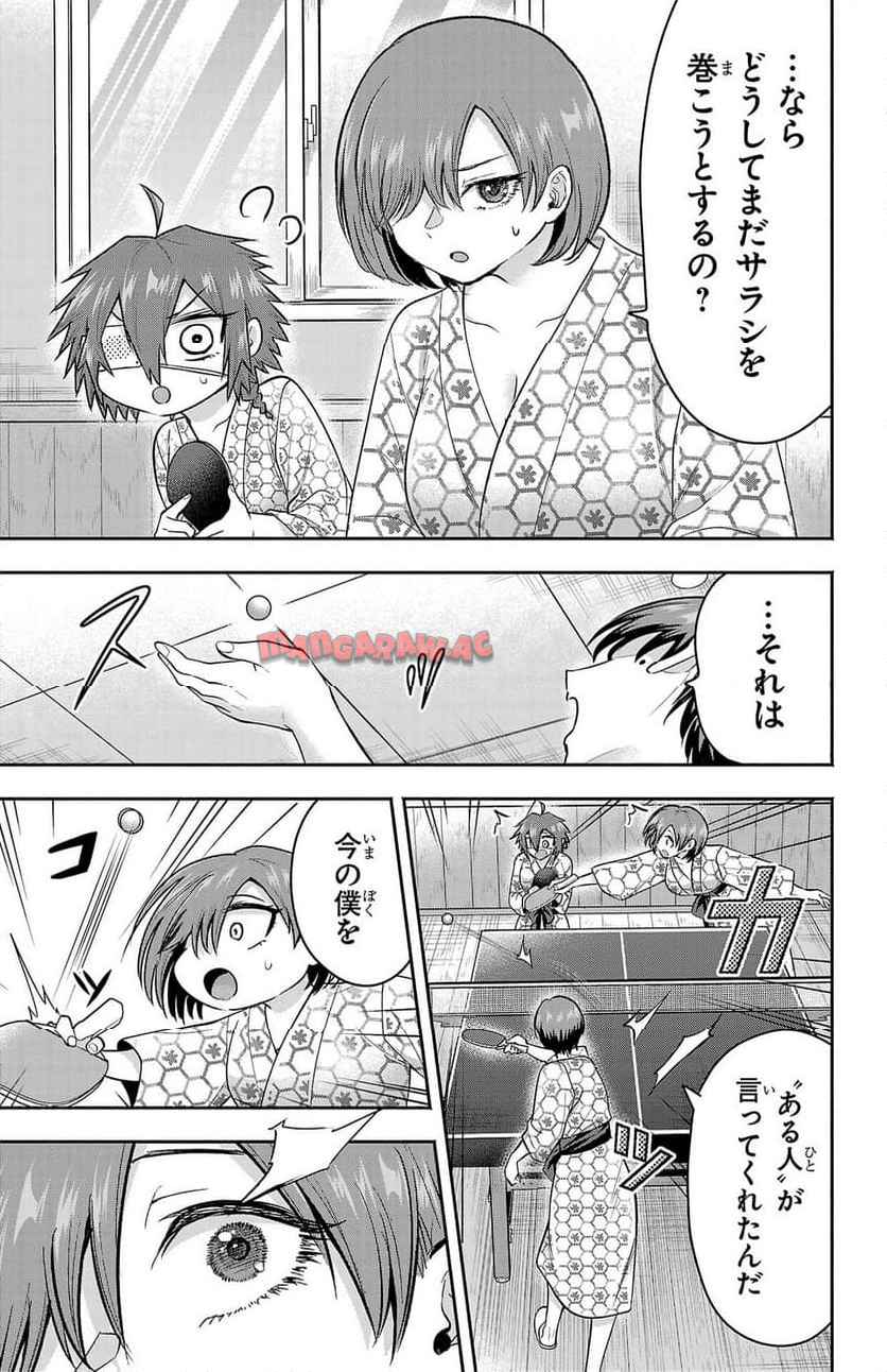 玉森部長の妄想はとまらない - raw - 第69話 - https://jppp.mangajikan.cc/jppp/06012222/hxijrjayyck.jpg