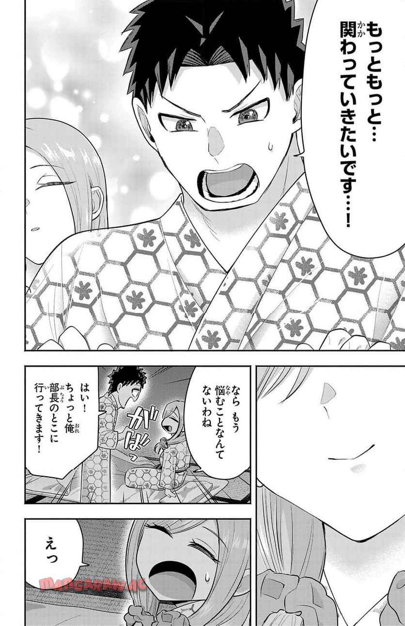 玉森部長の妄想はとまらない - raw - 第71話 - https://jppp.mangajikan.cc/jppp/06012222/i03ptfrnki0.jpg