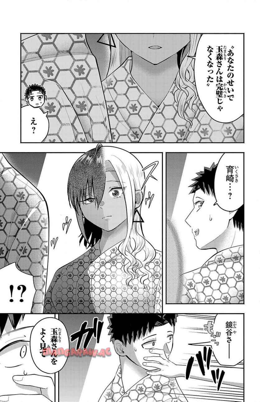 玉森部長の妄想はとまらない - raw - 第70話 - https://jppp.mangajikan.cc/jppp/06012222/ia4csmtzvol.jpg