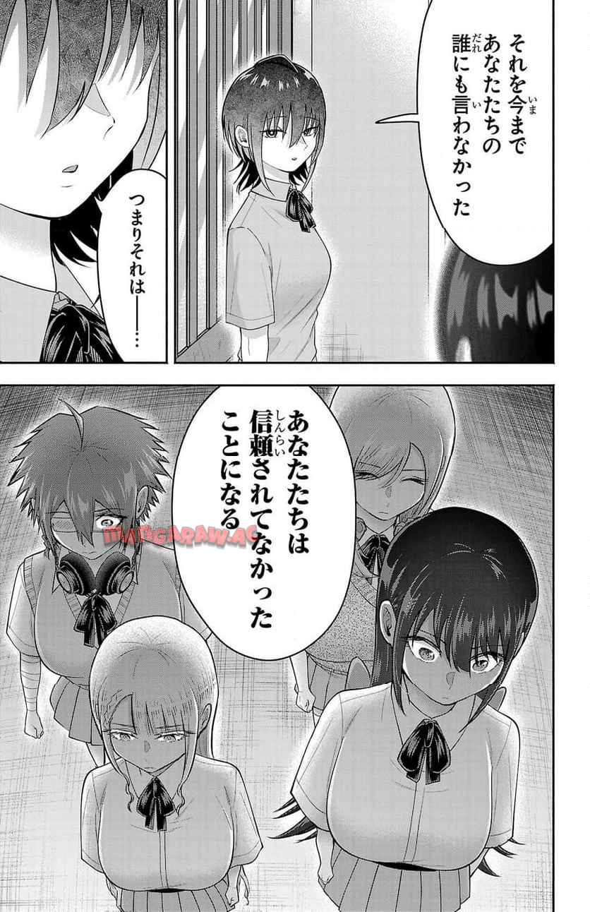 玉森部長の妄想はとまらない - raw - 第68話 - https://jppp.mangajikan.cc/jppp/06012222/j1ecdjnolyg.jpg