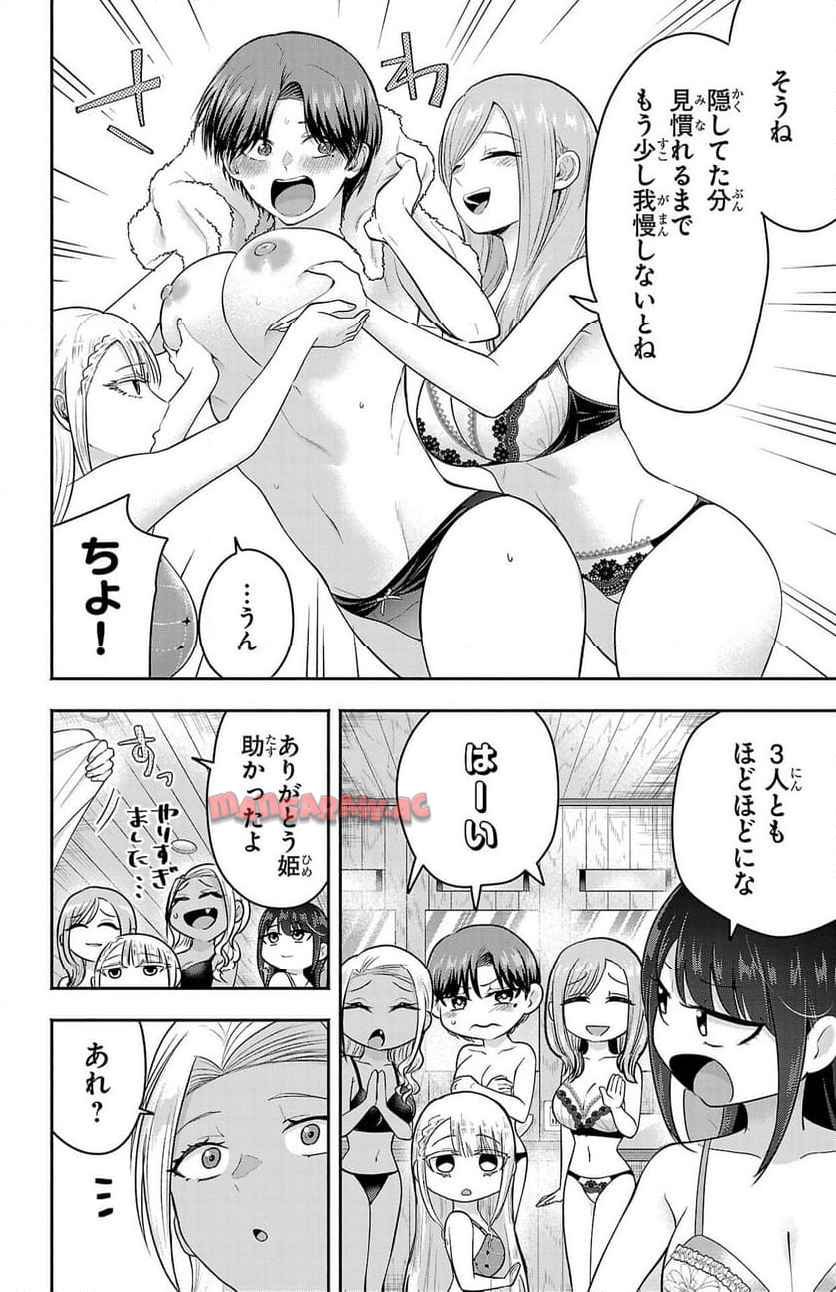 玉森部長の妄想はとまらない - raw - 第69話 - https://jppp.mangajikan.cc/jppp/06012222/lmuy15wa24e.jpg