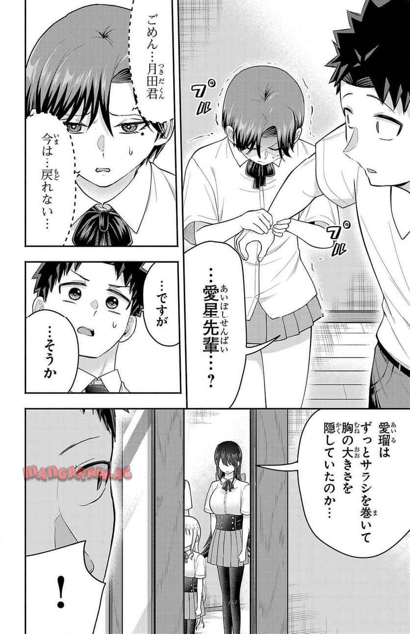 玉森部長の妄想はとまらない - raw - 第68話 - https://jppp.mangajikan.cc/jppp/06012222/m3kx4rayzy0.jpg