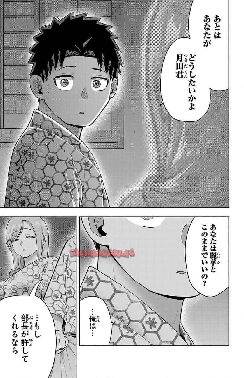 玉森部長の妄想はとまらない - raw - 第72話 - https://jppp.mangajikan.cc/jppp/06012222/m5g2jonhmvb.jpg