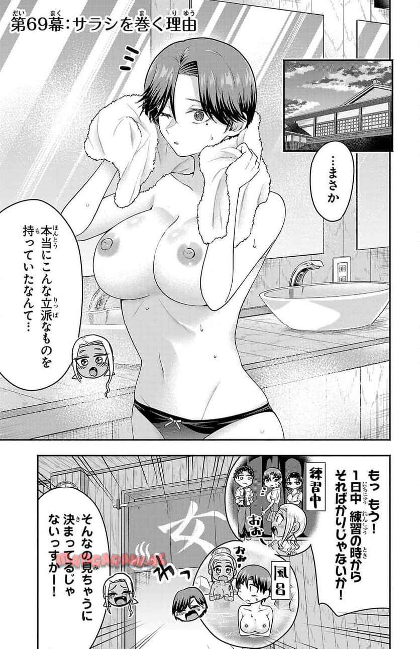 玉森部長の妄想はとまらない - raw - 第69話 - https://jppp.mangajikan.cc/jppp/06012222/mqxzyucprm0.jpg