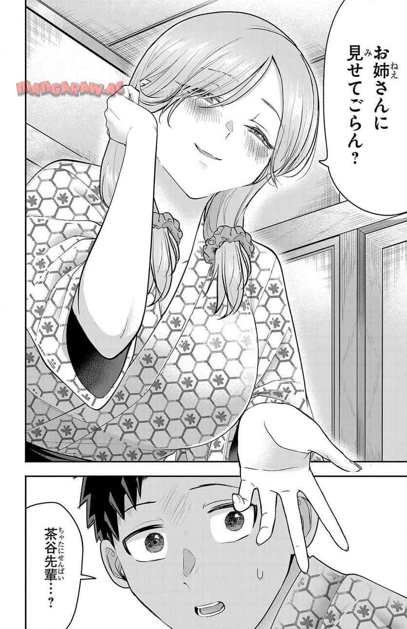 玉森部長の妄想はとまらない - raw - 第70話 - https://jppp.mangajikan.cc/jppp/06012222/nceq0ztnpoq.jpg