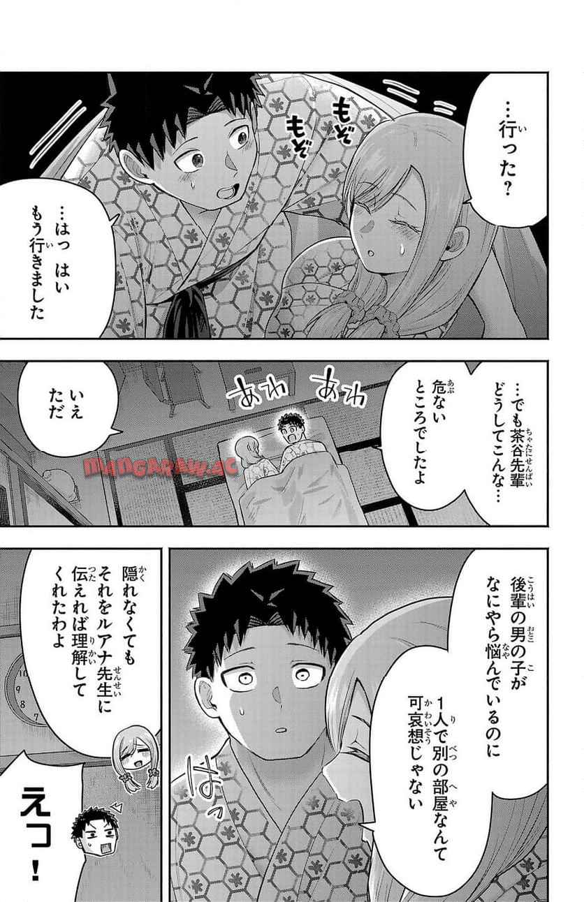 玉森部長の妄想はとまらない - raw - 第71話 - https://jppp.mangajikan.cc/jppp/06012222/o1yl23aql3d.jpg