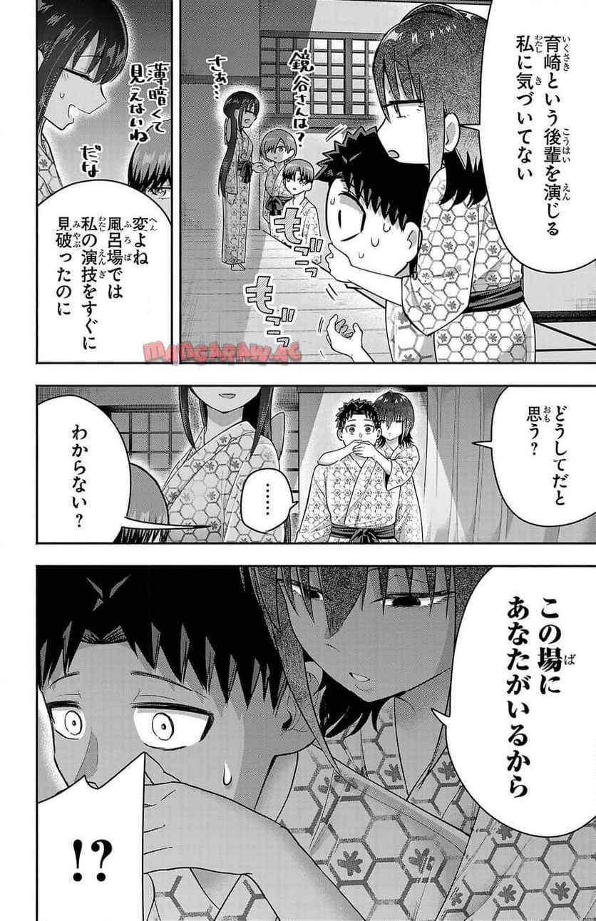 玉森部長の妄想はとまらない - raw - 第70話 - https://jppp.mangajikan.cc/jppp/06012222/ql5egl3yo4m.jpg