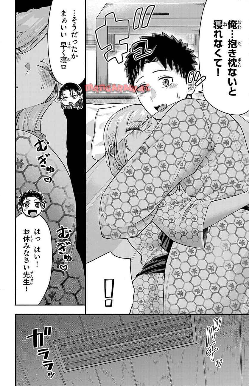 玉森部長の妄想はとまらない - raw - 第71話 - https://jppp.mangajikan.cc/jppp/06012222/qlf3tuxc42f.jpg