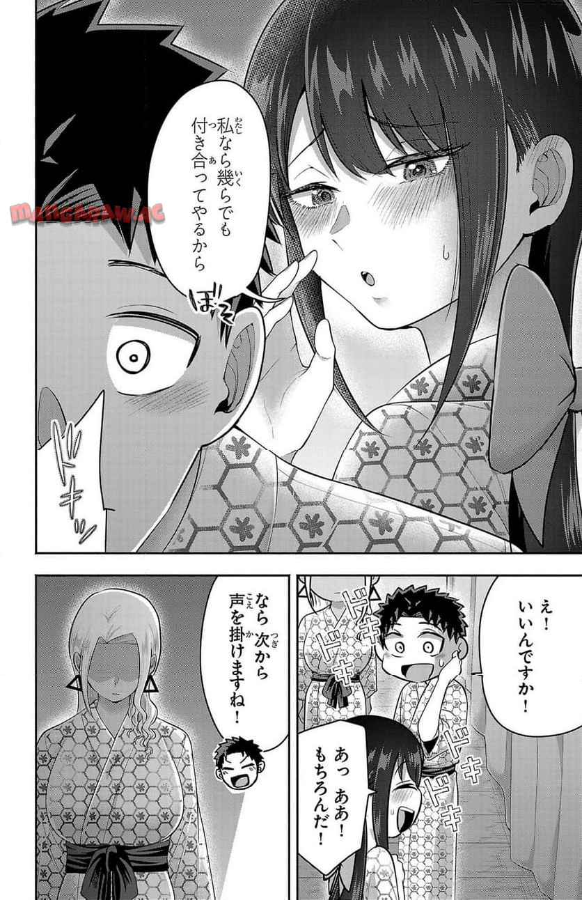 玉森部長の妄想はとまらない - raw - 第70話 - https://jppp.mangajikan.cc/jppp/06012222/rmr05jyrh2u.jpg