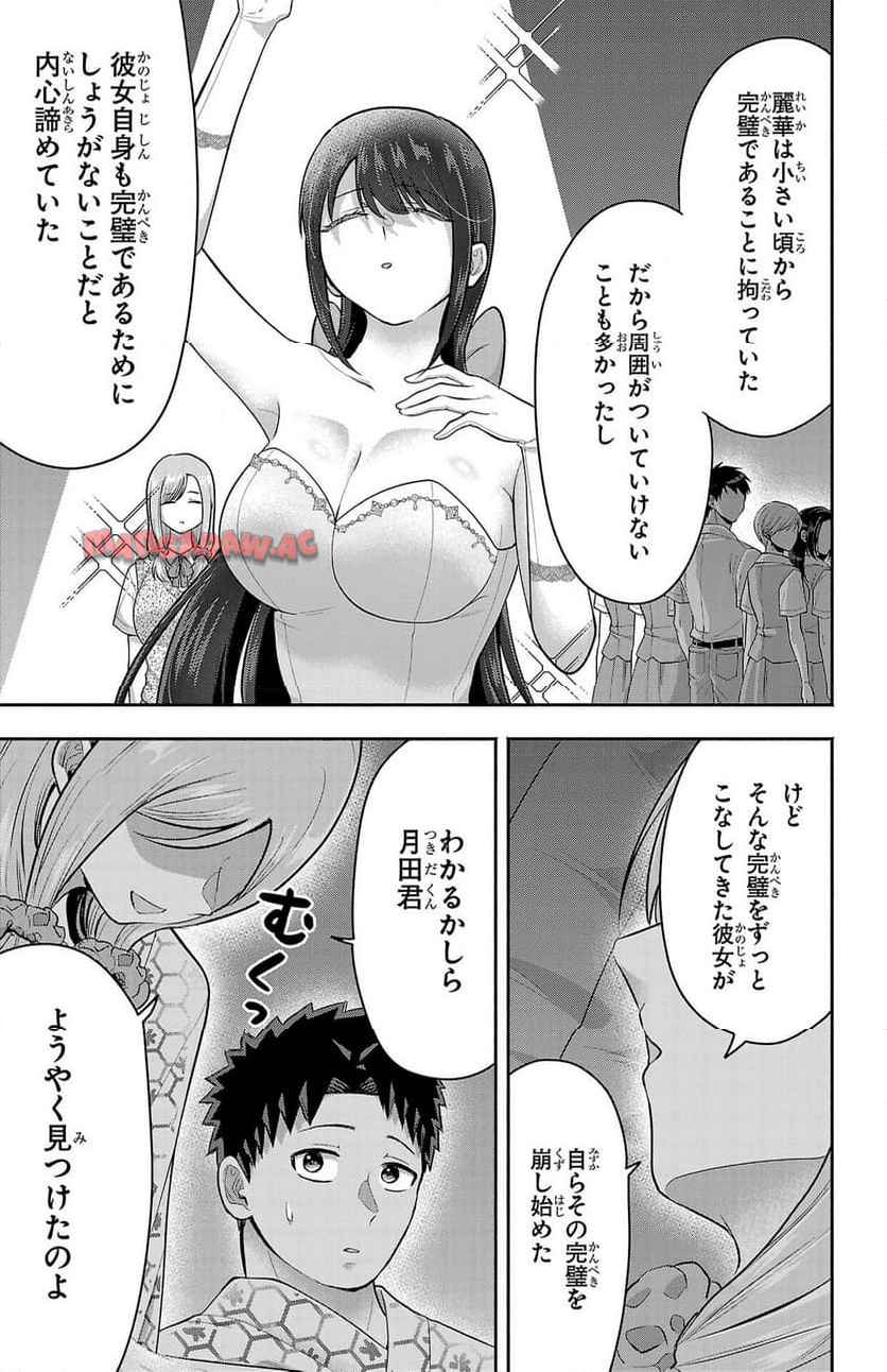 玉森部長の妄想はとまらない - raw - 第71話 - https://jppp.mangajikan.cc/jppp/06012222/rpyaiffzpbf.jpg