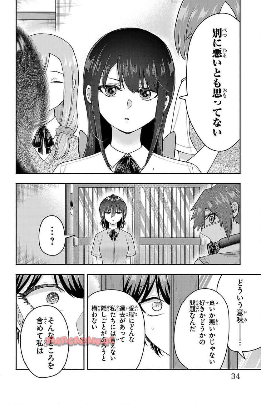 玉森部長の妄想はとまらない - raw - 第68話 - https://jppp.mangajikan.cc/jppp/06012222/uveb2dpt1tz.jpg