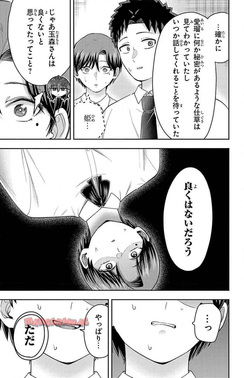 玉森部長の妄想はとまらない - raw - 第68話 - https://jppp.mangajikan.cc/jppp/06012222/w3ouqzgpb3y.jpg