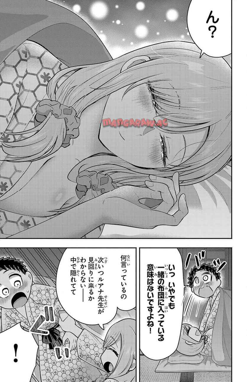 玉森部長の妄想はとまらない - raw - 第71話 - https://jppp.mangajikan.cc/jppp/06012222/wrgt5hvexu5.jpg