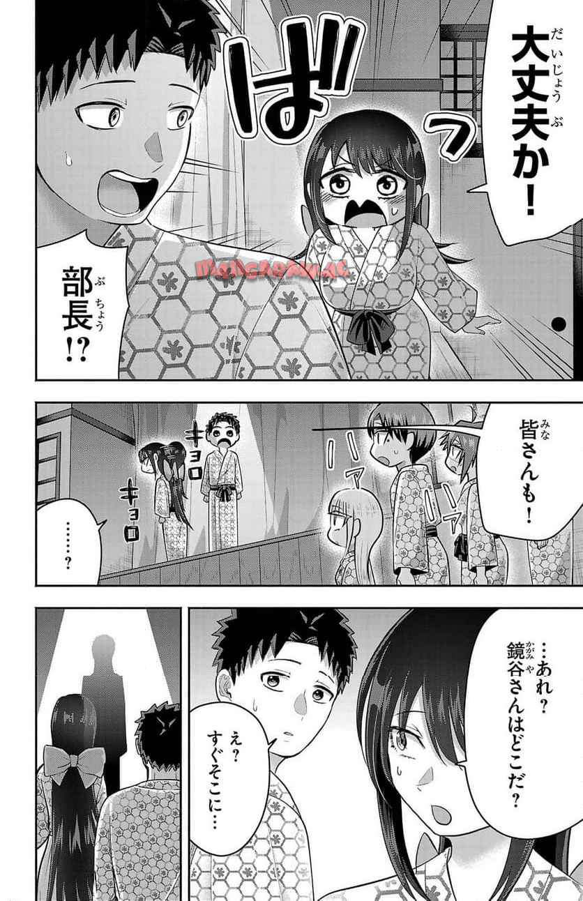 玉森部長の妄想はとまらない - raw - 第70話 - https://jppp.mangajikan.cc/jppp/06012222/yglbr12sd5l.jpg