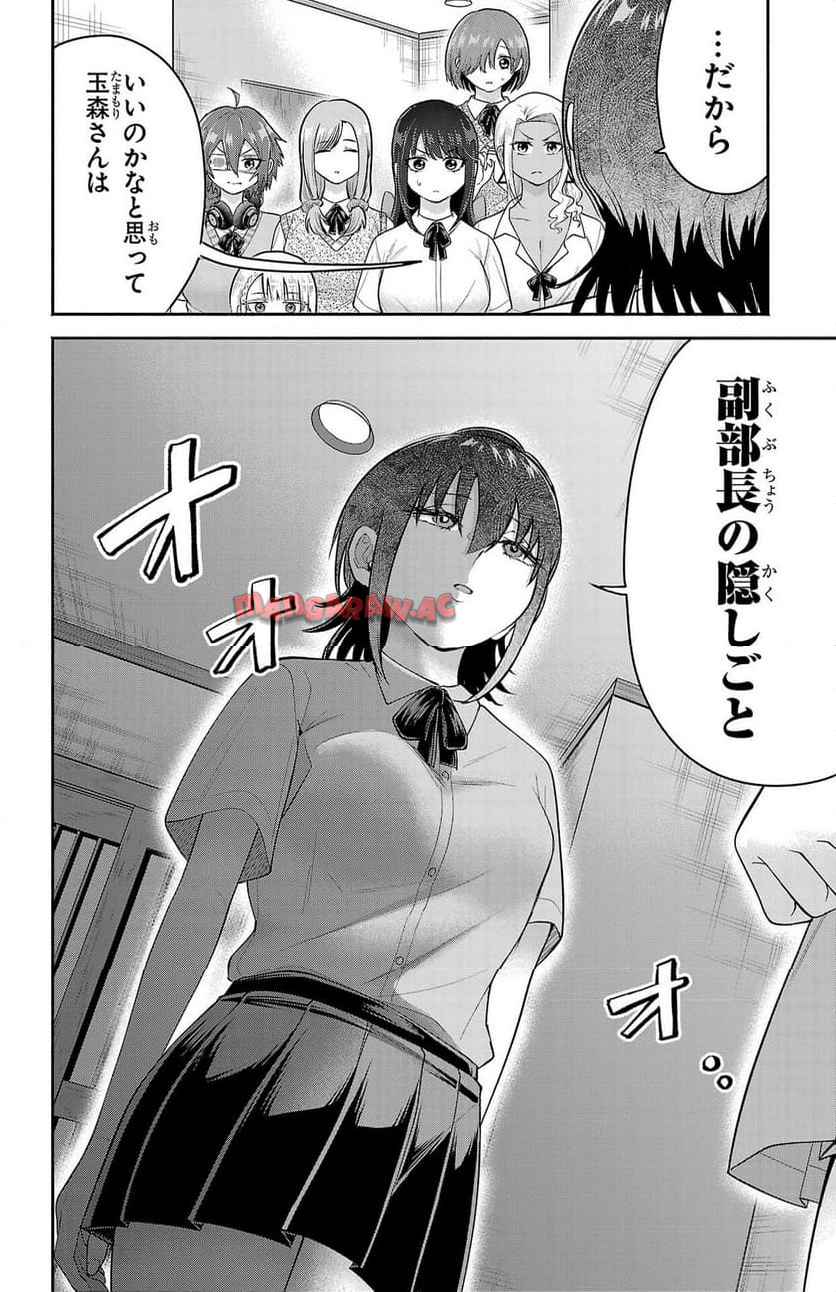 玉森部長の妄想はとまらない - raw - 第67話 - https://jppp.mangajikan.cc/jppp/06012223/354jr31u2c5.jpg