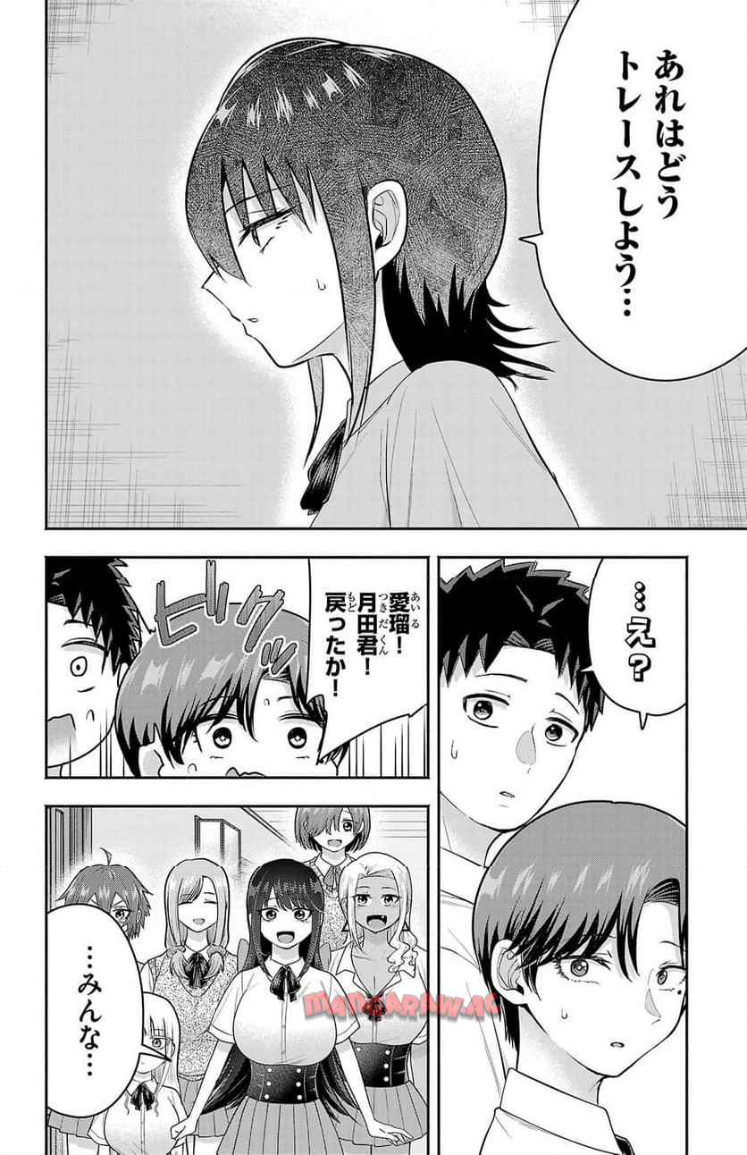 玉森部長の妄想はとまらない - raw - 第68話 - https://jppp.mangajikan.cc/jppp/06012223/5dicd0mlwsj.jpg