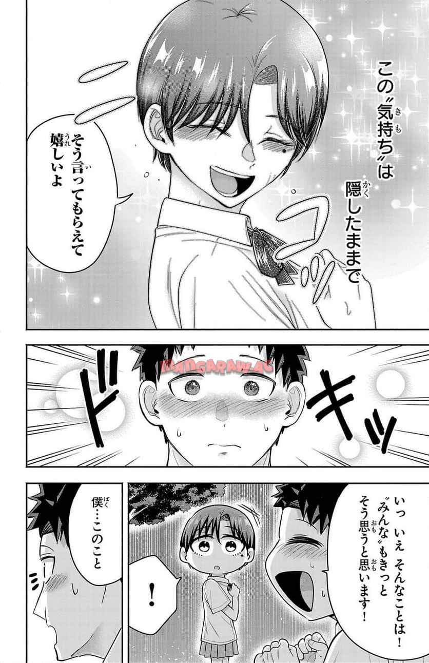 玉森部長の妄想はとまらない - raw - 第67話 - https://jppp.mangajikan.cc/jppp/06012223/a5lvhdw3qf1.jpg
