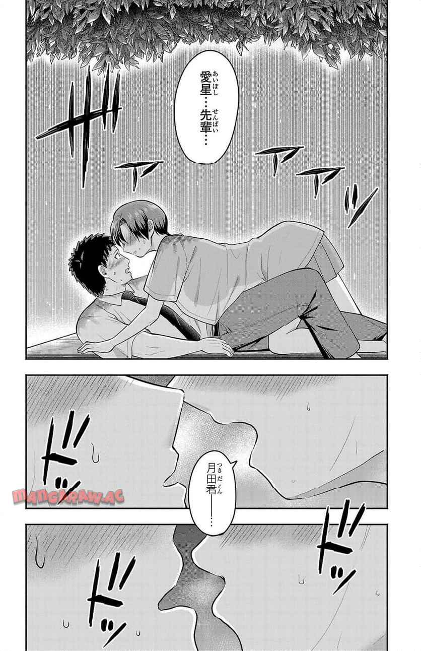 玉森部長の妄想はとまらない - raw - 第67話 - https://jppp.mangajikan.cc/jppp/06012223/adbjt4w0hzl.jpg
