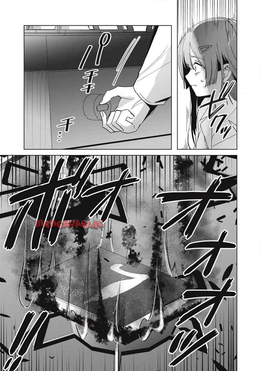 私が大好きな小説家を殺すまで 第1話 - Page 50