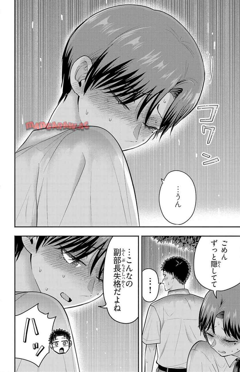 玉森部長の妄想はとまらない - raw - 第67話 - https://jppp.mangajikan.cc/jppp/06012223/e4aikrehxwk.jpg