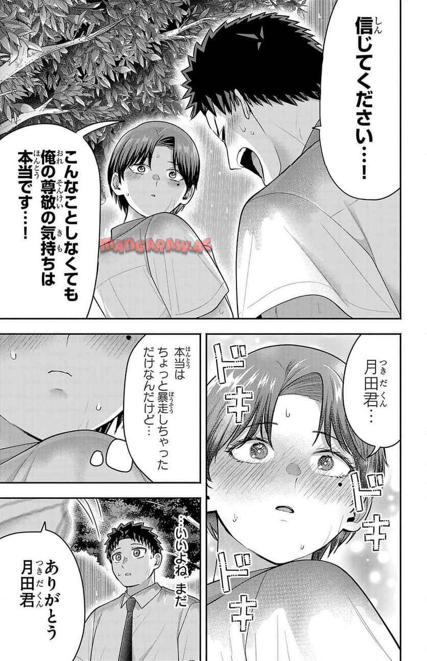 玉森部長の妄想はとまらない - raw - 第67話 - https://jppp.mangajikan.cc/jppp/06012223/ejqngct2c4x.jpg