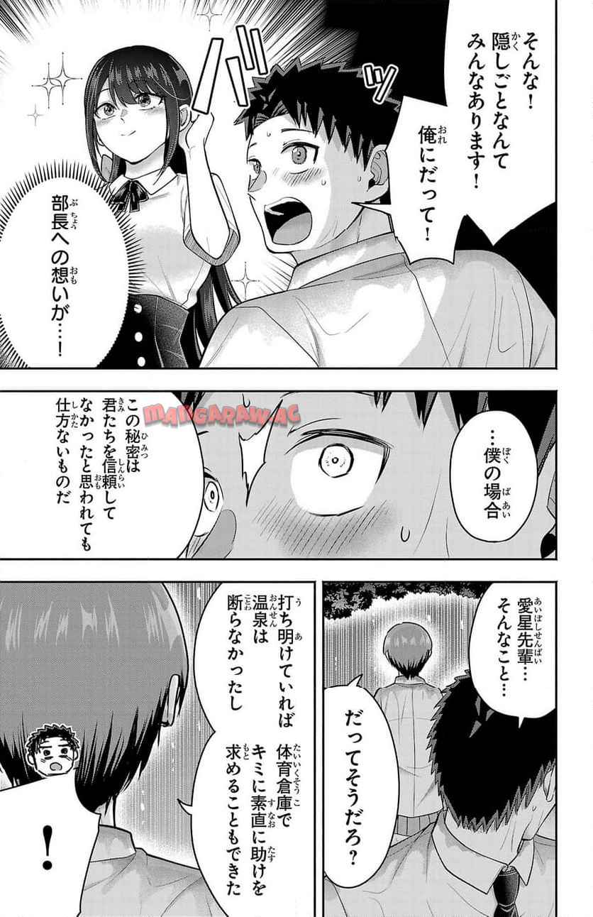 玉森部長の妄想はとまらない - raw - 第67話 - https://jppp.mangajikan.cc/jppp/06012223/hunh0nsky1e.jpg