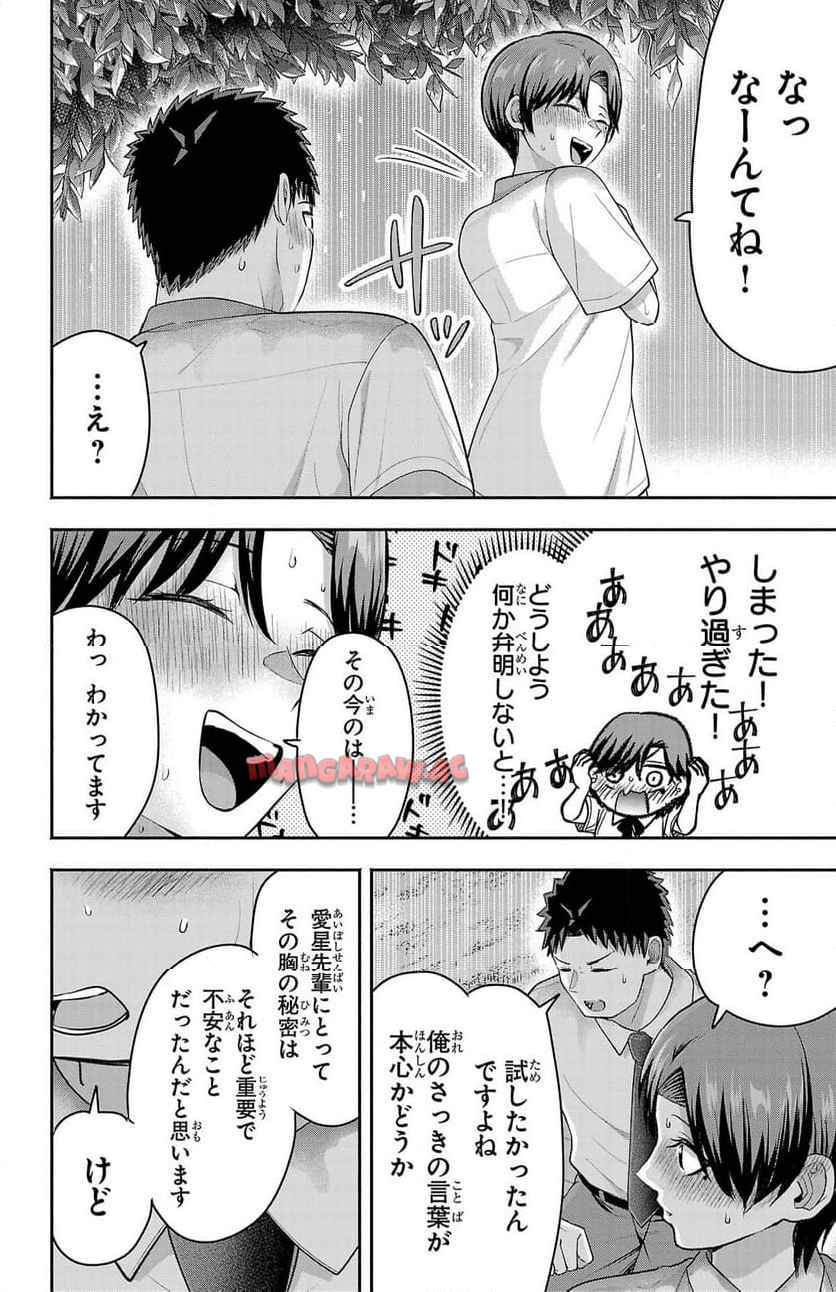 玉森部長の妄想はとまらない - raw - 第67話 - https://jppp.mangajikan.cc/jppp/06012223/j2tnwujr3bn.jpg