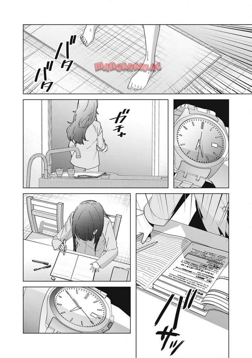 私が大好きな小説家を殺すまで 第1話 - Page 31