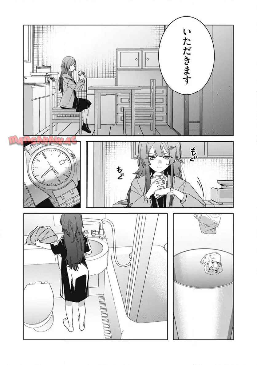 私が大好きな小説家を殺すまで 第1話 - Page 30