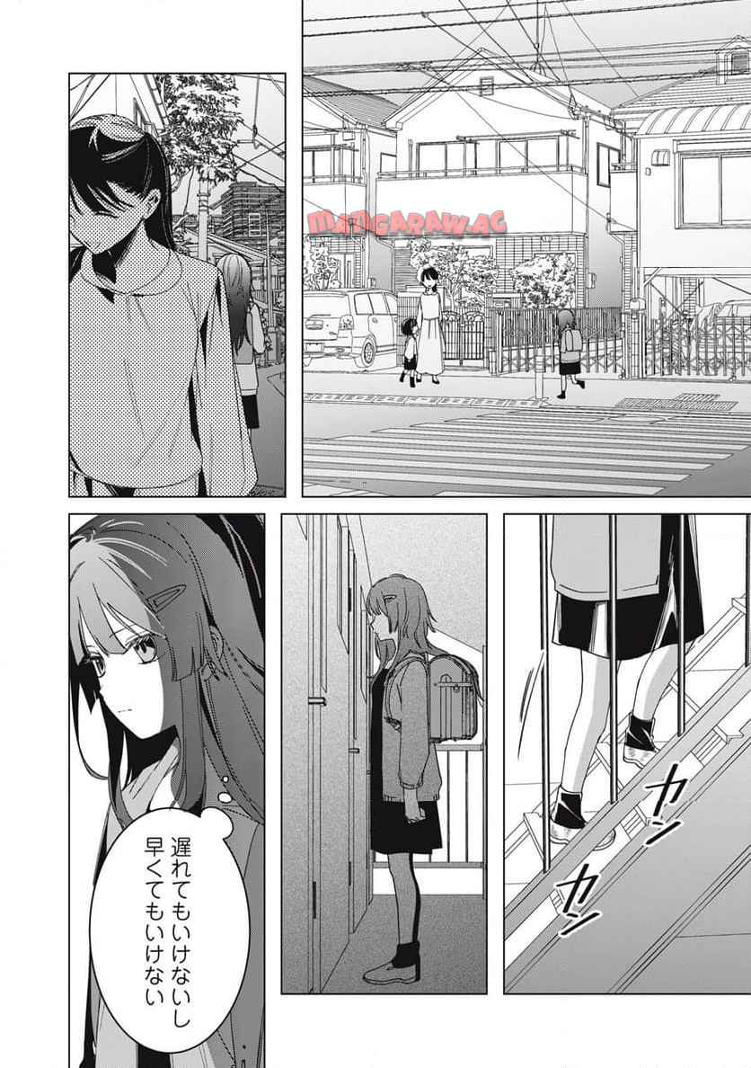 私が大好きな小説家を殺すまで 第1話 - Page 27
